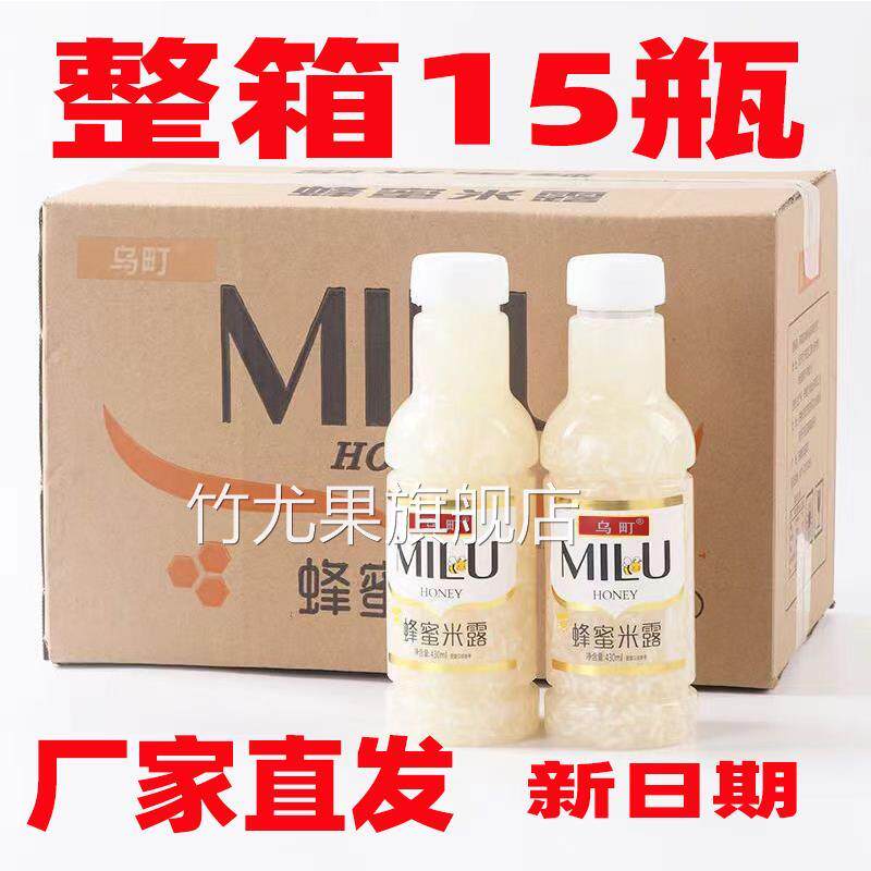 枸杞蜂蜜米露15瓶整箱风味饮品醪糟饮料发酵0脂肪糖糯米酿酒商用
