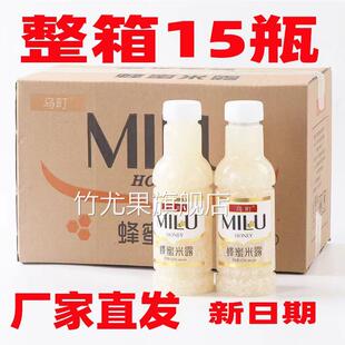 枸杞蜂蜜米露15瓶整箱风味饮品醪糟饮料发酵0脂肪糖糯米酿酒商用