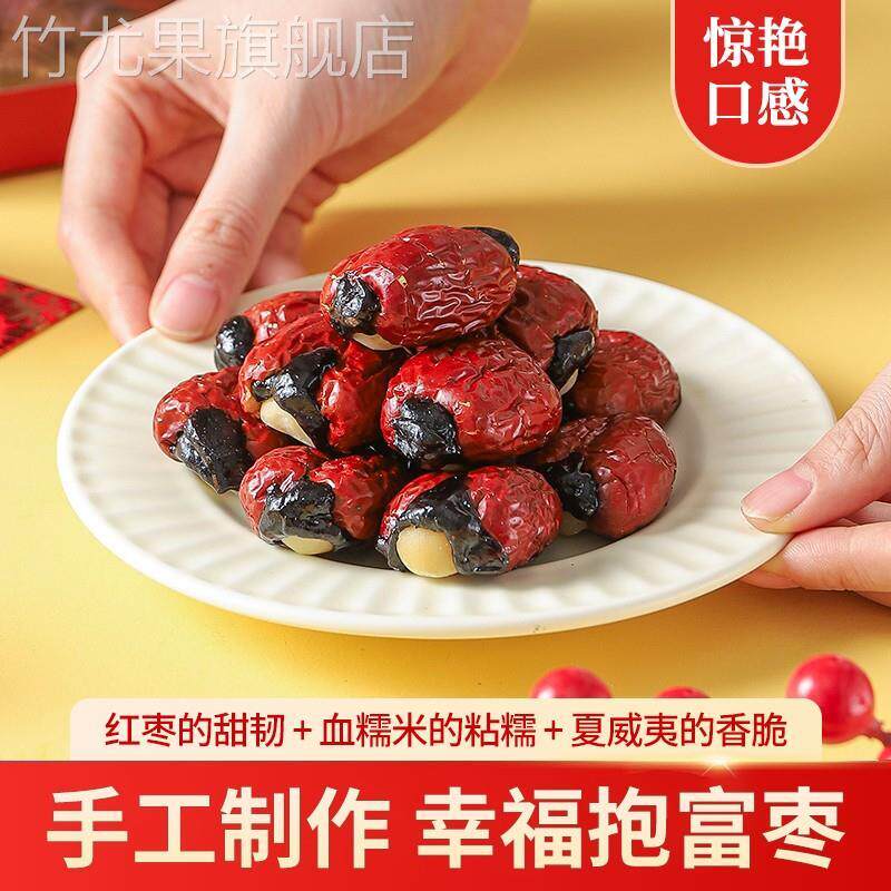 抱富枣手工营养红枣夹心血糯米夏威夷果新疆红枣孕妇网红休闲小吃