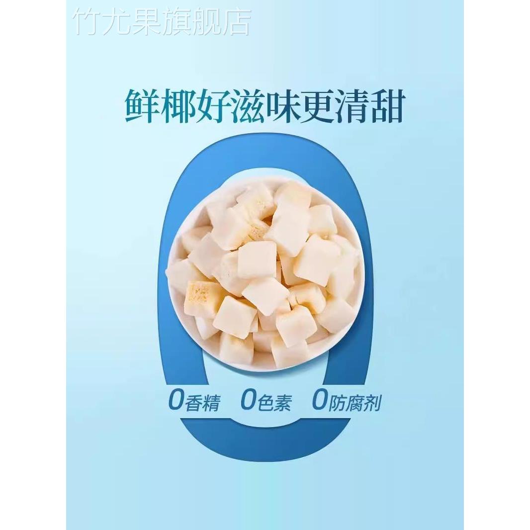 农科院正宗海南特产椰子角干果脯肉块脆片纯正原香脆椰子块糖零食