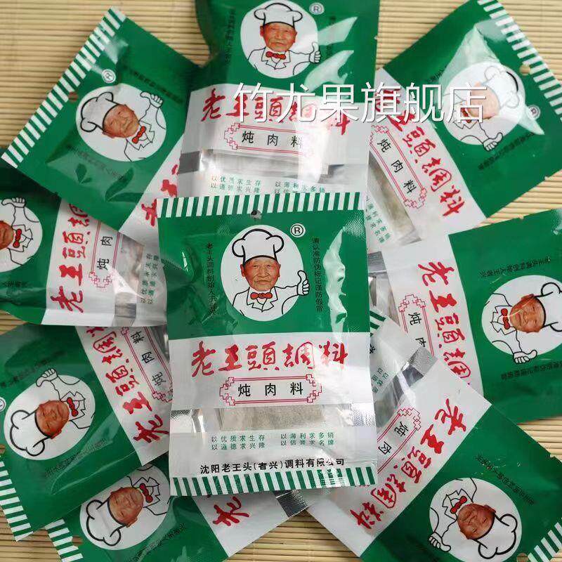 东北沈阳老王头炖肉料16克*10袋整包红烧肉酱骨头熟食卤料包商用