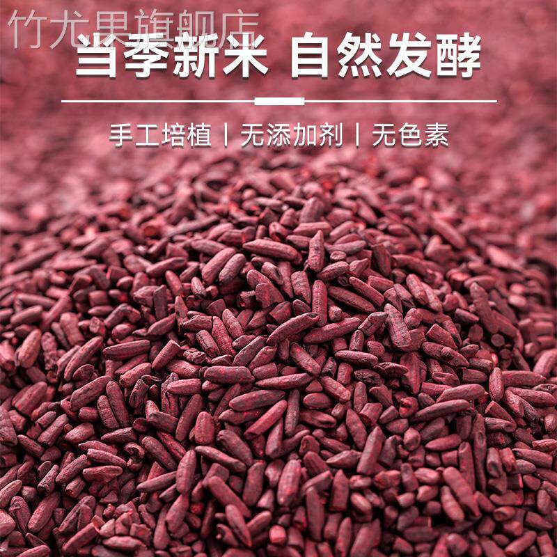 古田红曲米卤肉专用天然发酵红曲粉烘焙上色熬粥泡茶官方旗舰店
