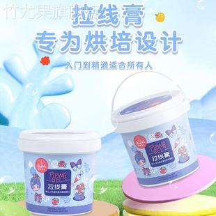 仙妮贝儿拉线膏转印写字吊线画画裱花立体人偶黄油霜翻糖烘焙原料