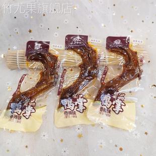 湖南平江特产双双朵朵酱品鸭掌香辣味小包装鸭爪称重500g零食整箱