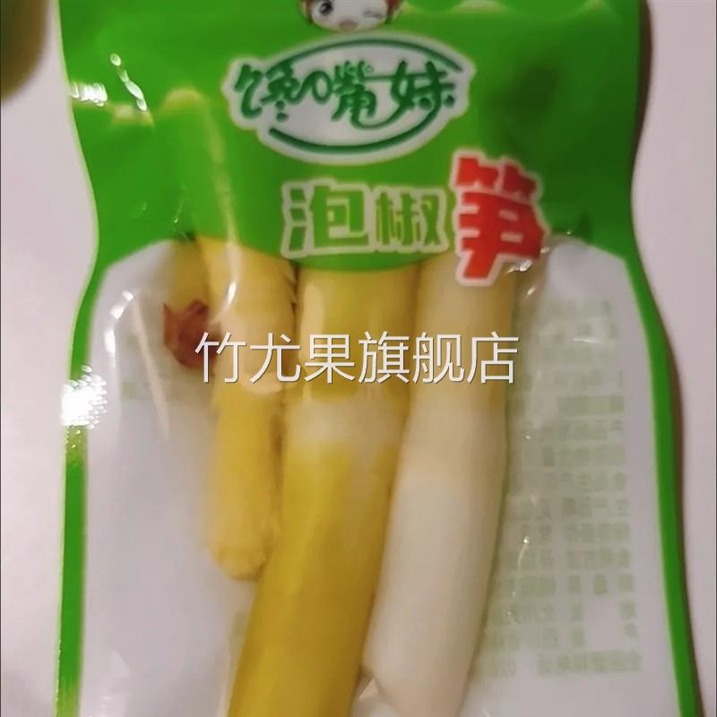 馋嘴妹泡椒笋尖竹笋小包装脆笋笋条酸笋网红休闲零食一整箱