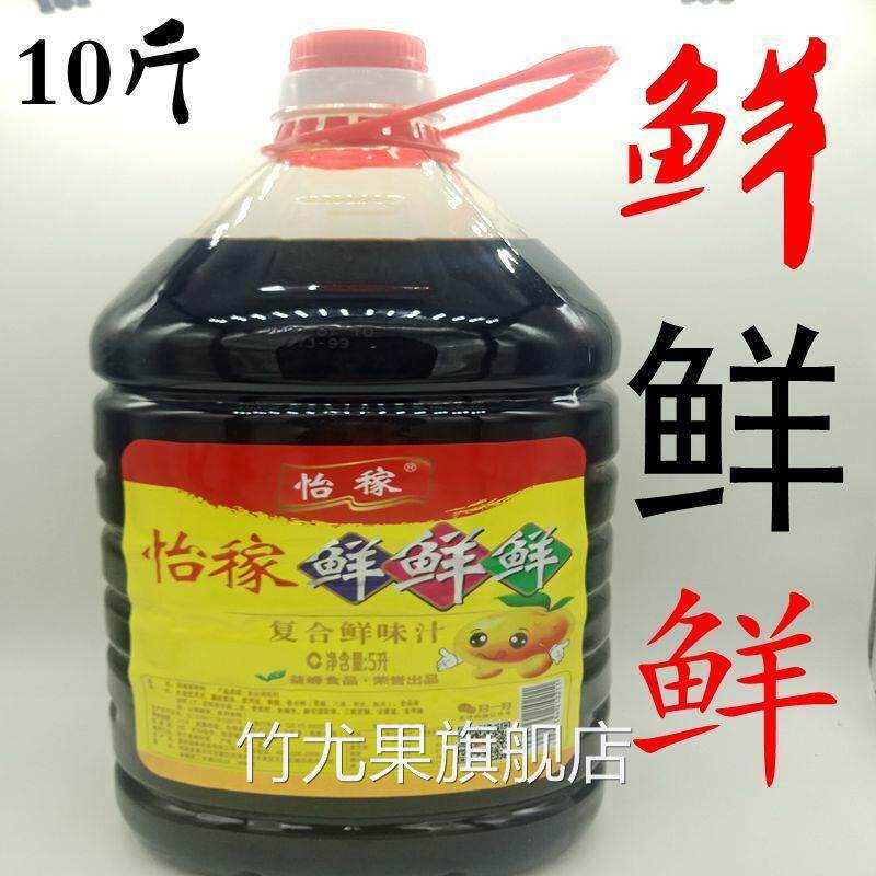 比味极鲜更鲜鲜鲜 不是老抽山西陈醋料酒鸡精味精生抽酱油白醋