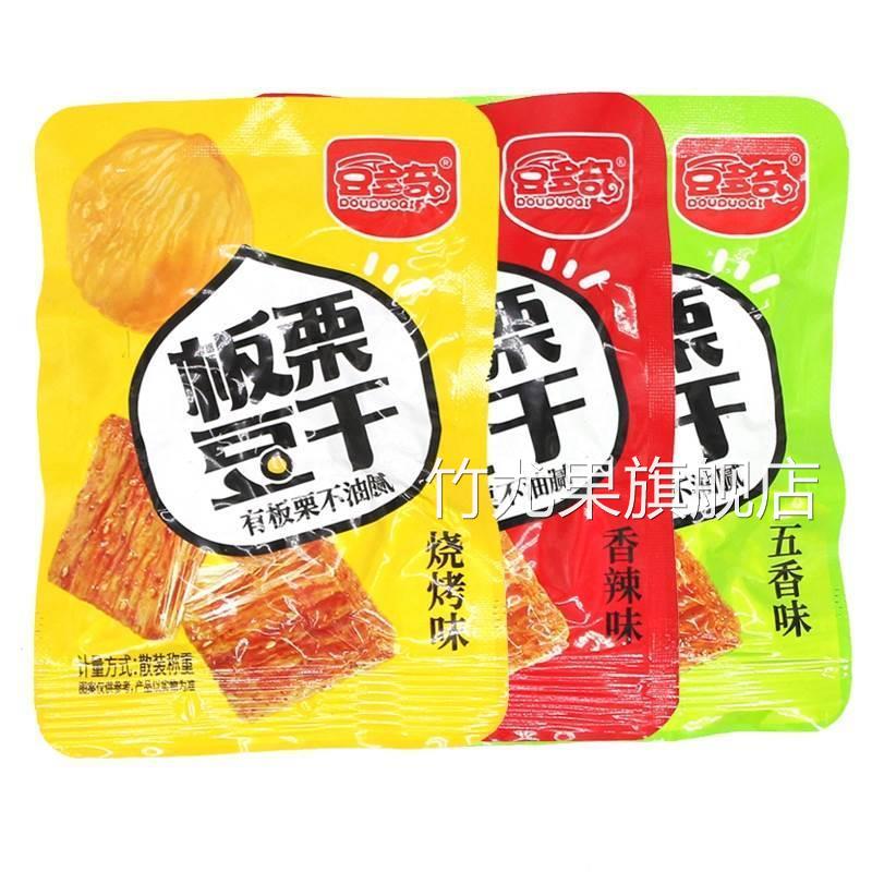 豆多奇板栗豆干手撕素肉小包袋装1000g办公室休闲零食鹌鹑蛋豆干