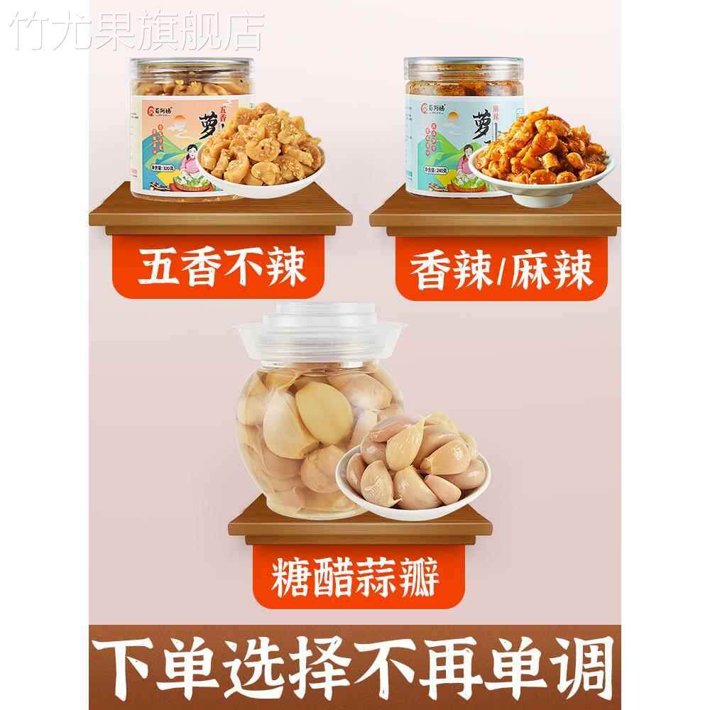 五香萝卜干下饭菜原味不辣咸菜罗卜正宗四川麻辣香辣甜脆味萝卜丁