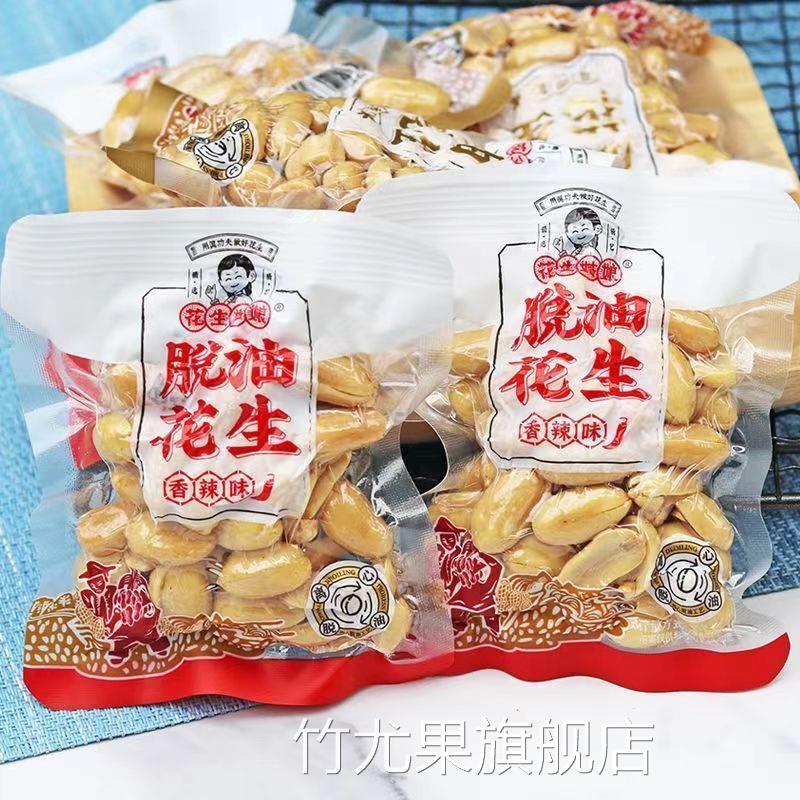 土特产脱油花生花生姑娘袋装花生米麻辣真空小包装花生下酒菜五香