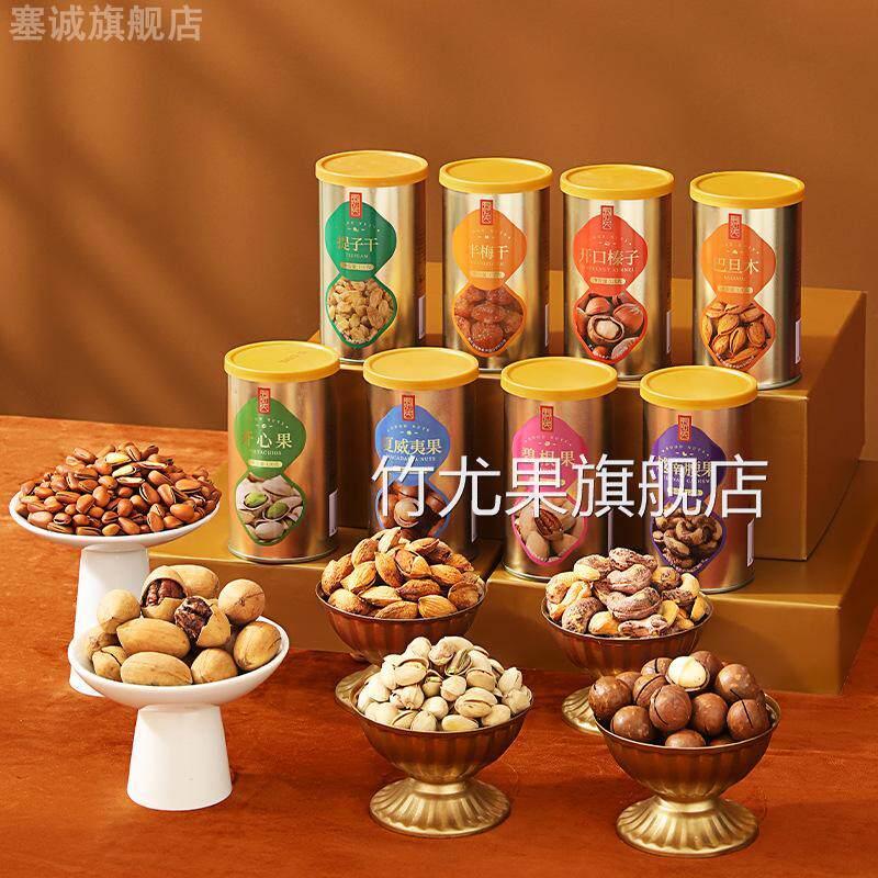 年货坚果礼盒干果大礼包高档过年送礼品走亲戚送长辈公司福利