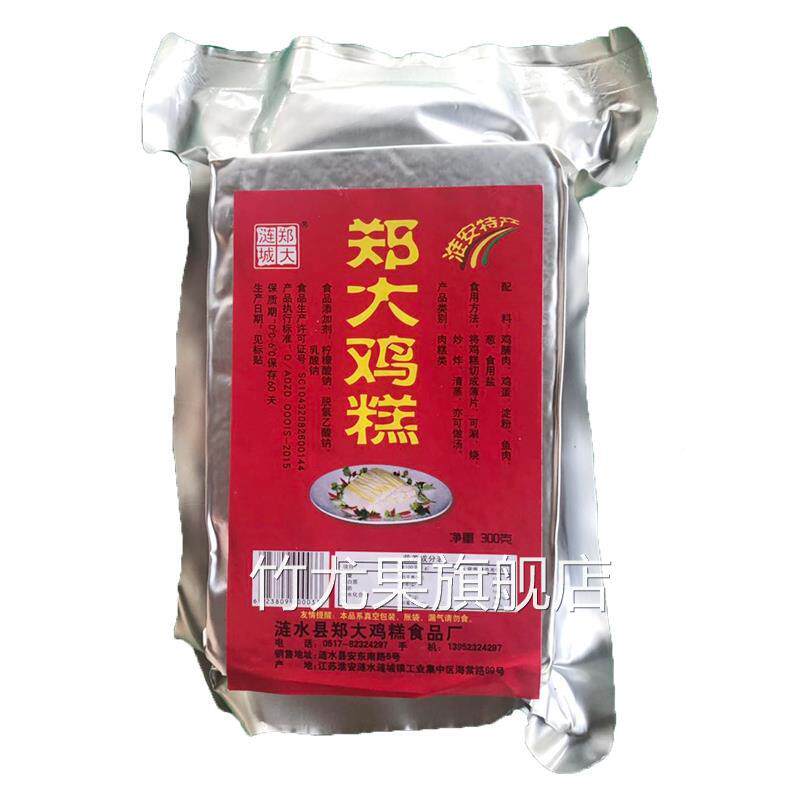 3月淮安特产涟水郑大鸡糕精品300g真空包装老品牌熟食新日期包邮