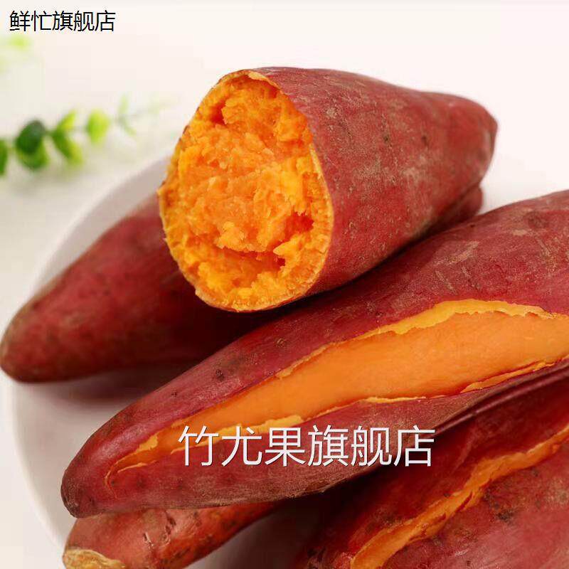 新鲜红薯整箱10斤包邮农家香甜红心地瓜沙地西瓜红蜜薯板栗小番薯