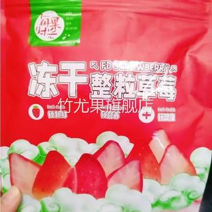 新货每果时光冻乾草莓乾草莓脆水果乾酸奶块雪花酥用烘焙专用零食
