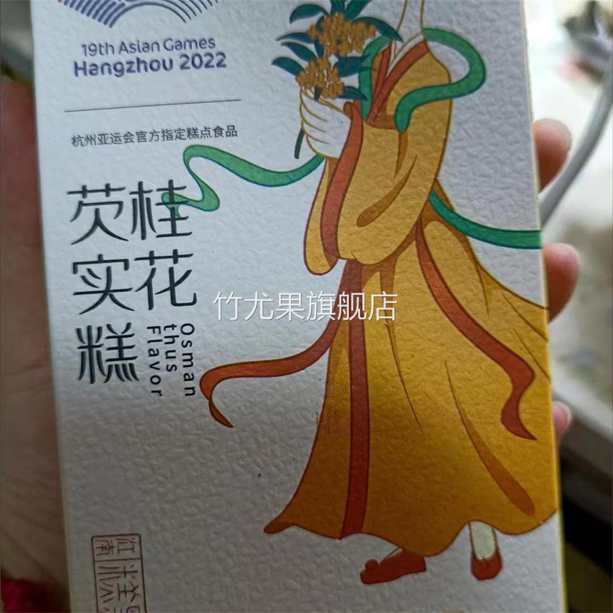 杨先生桂花芡实糕八珍糕白桃软糕点孕妇点心抖音网红早餐零食面包