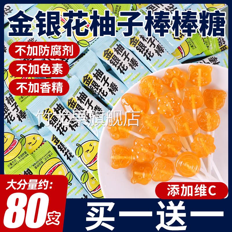 金银花柚子棒棒糖儿童水果味糖果小零食奖励学生解馋小吃无添加剂