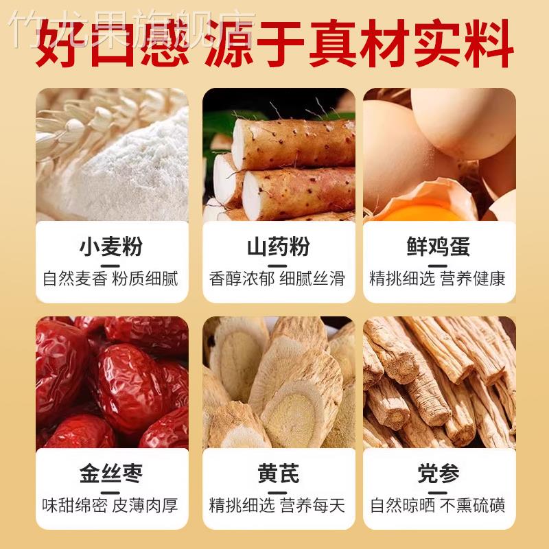 黄芪党参枣沙饼官方旗舰店正品非遗传统糕点零食小吃枣泥糕红枣糕