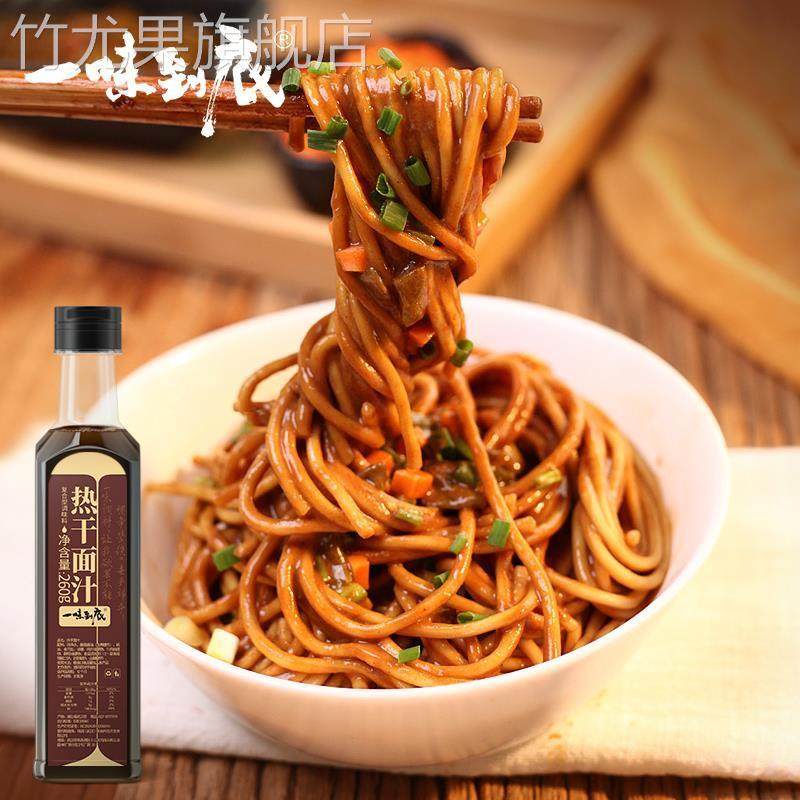 热干面调味汁正宗武汉味调料汁商用酱料包卤汁专用料2kg