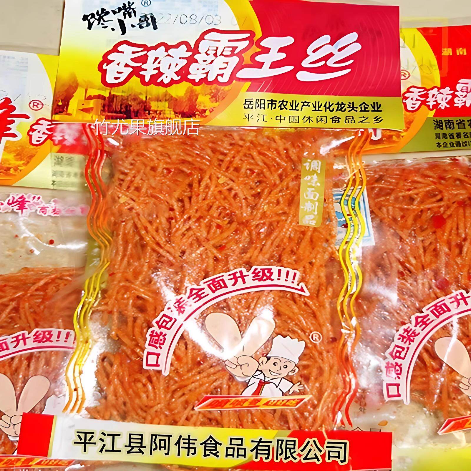 玉峰霸王丝辣条香酥金丝90后儿时5毛校园辣丝小零食麻辣条丝细丝