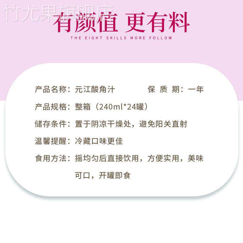 云南特产元江酸角汁220ml*24罐装新鲜民特酸角果汁饮料产地直发