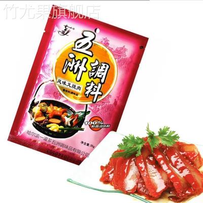 五洲叉烧肉腌料家用五州风味叉烧肉料调料叉烧包灌香调味品旗舰店