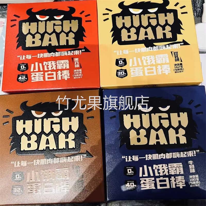 蛋白棒能量棒高饱腹0添加蔗糖解馋零食健身代餐棒饼干威化