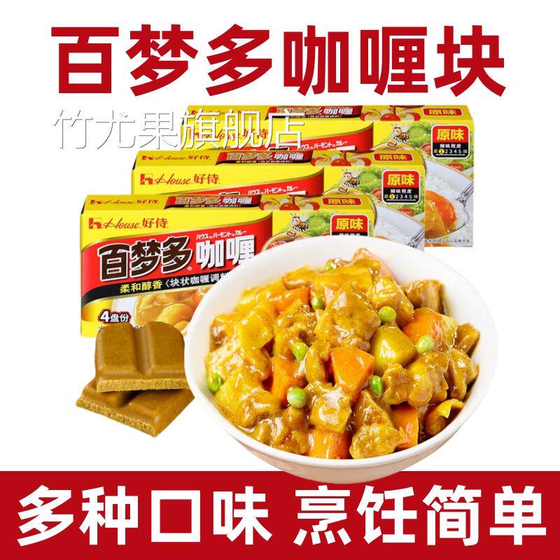 咖喱块百梦多100g*3盒原味日式咖喱鱼蛋料理包儿童家用好侍旗舰店