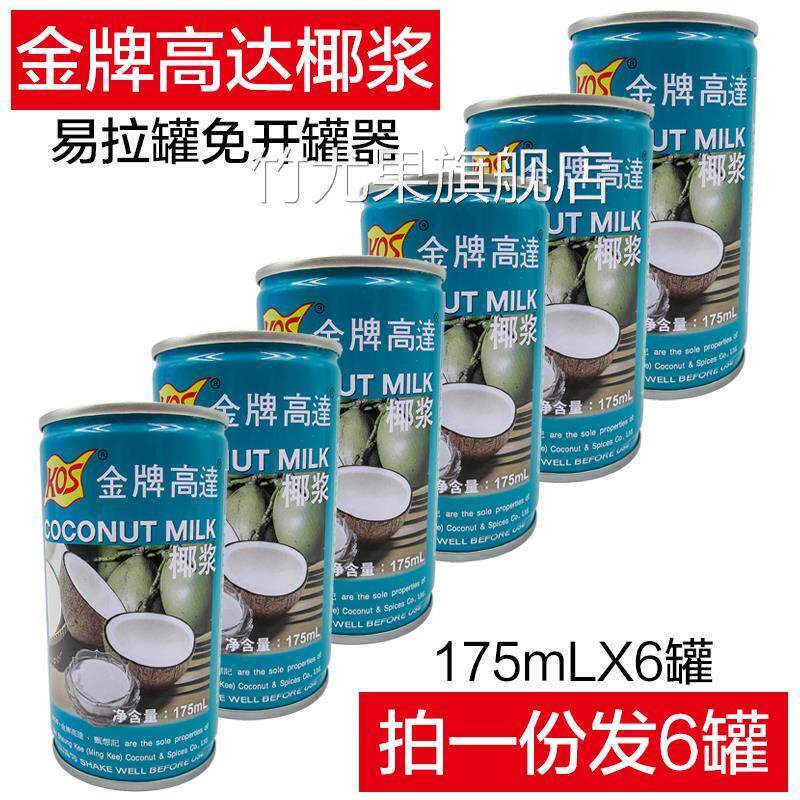 包邮 KOS甑想记高达椰浆175ml *6罐椰浆椰汁西米露甜品马蹄粉原料