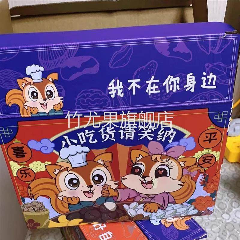 鼠大厨坚果大礼包每日坚果开心果整箱零食干果组合大全各种各样,零食/坚果/特产,枣类制品,淘宝优惠券,粉丝福利购,淘宝优惠卷