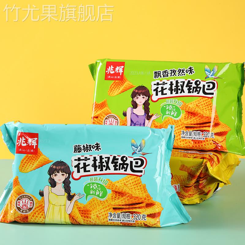 兆辉锅巴盒装320g大片大米藤椒麻辣锅巴多种口味办公室零食