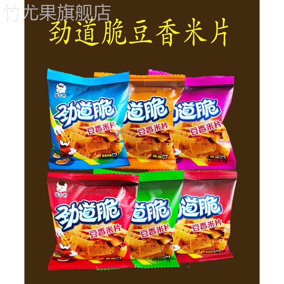 福令郎劲道脆豆香米片锅巴20g80后童年儿时怀旧膨化零食小吃