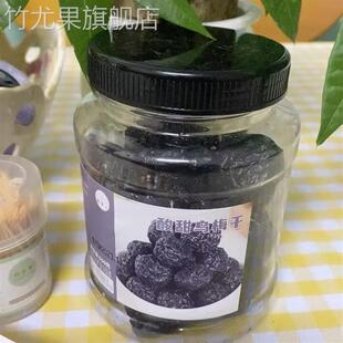甄果人新货正宗大乌梅干500g罐装特产乌梅酸梅孕妇休闲零食果脯蜜