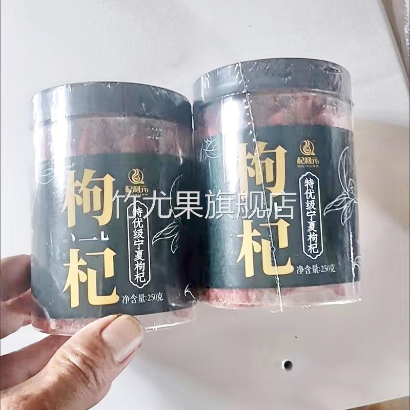 杞利元 红枸杞黑枸杞组合罐装菊花枸杞决明子红枣养生茶饮无硫熏