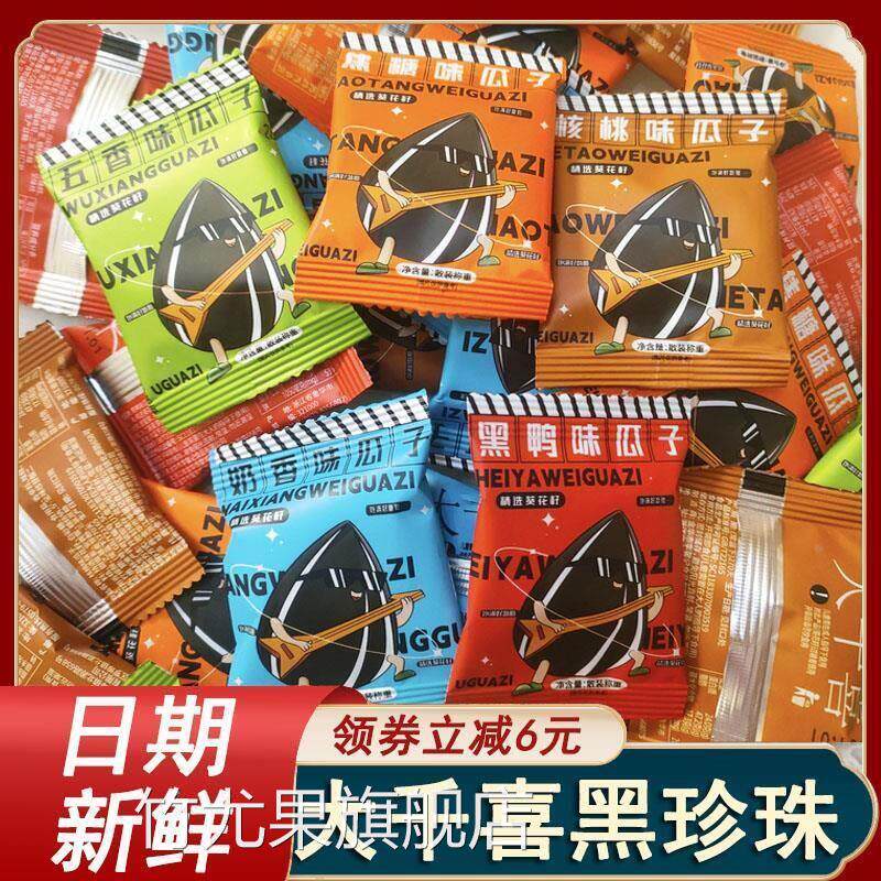 大千喜瓜子黑珍珠食品旗舰店2023新货五口味组合内蒙古草原瓜子