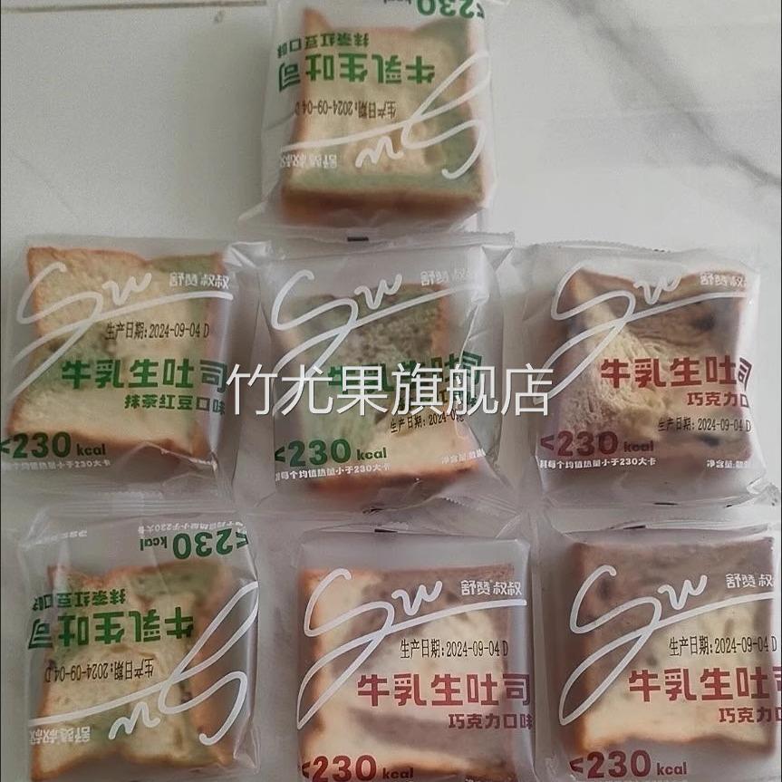 舒赞手工厚切吐司儿童早餐零食抹茶生牛乳红豆手撕面包巧克力蛋糕