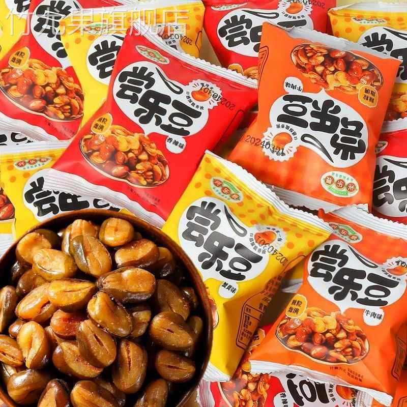 5斤装火锅店免费等位小零食棋牌室KTV足浴店饭店小零食同款小吃