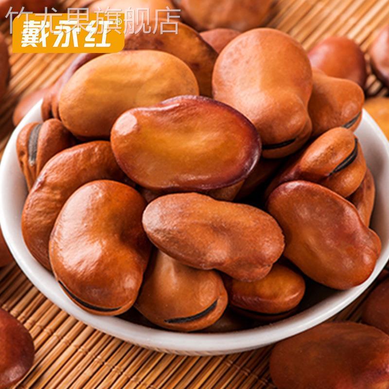 戴永红零食散装原味铁板蚕豆大颗粒湖南口味炒制坚果炒货美味小吃