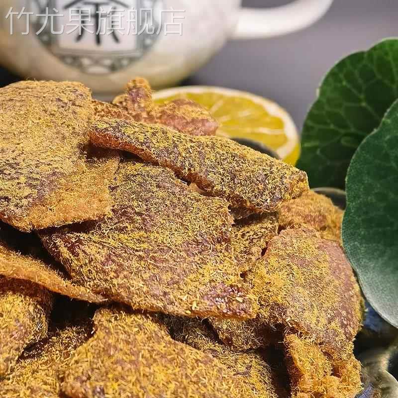 甘草陈皮零食广东新会澳门即食酸甜九制盐津丁香老橘皮干蜜饯特产