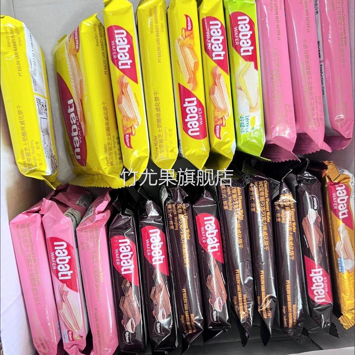 印尼进口纳宝帝丽芝士威化饼干巧克力饼干奶酪夹心饼干年货零食