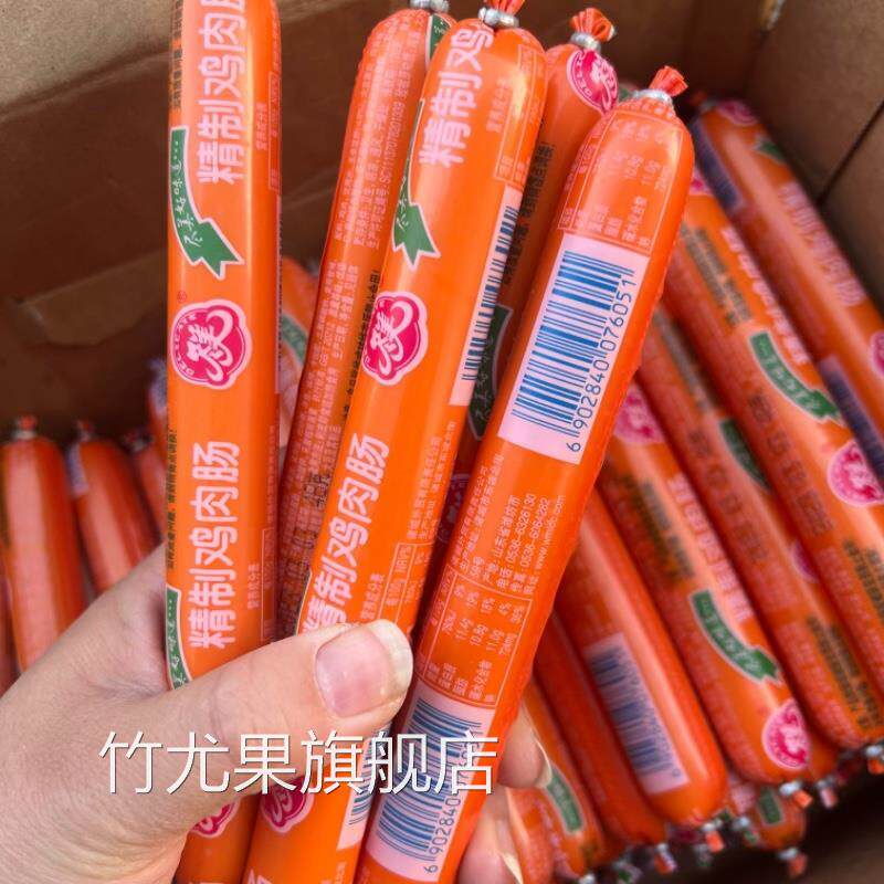 48g诸城外贸尽美鸡肉肠开袋即食火腿肠泡面小吃麻辣串串30支包邮