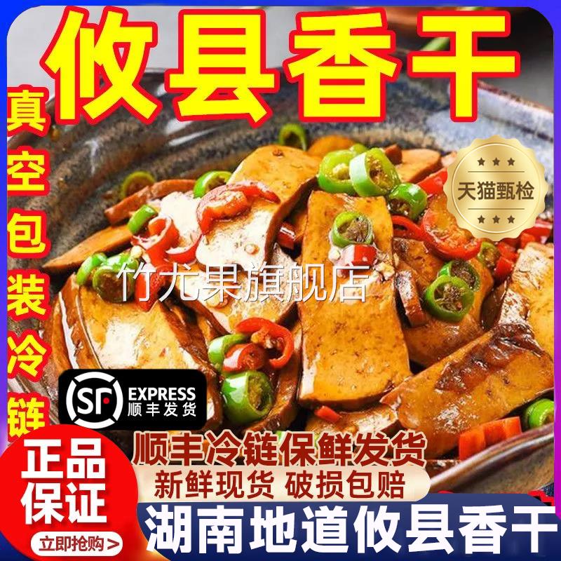 攸县香干黄豆制品香干正宗湖南豆干软嫩新鲜花石豆腐干旗舰店