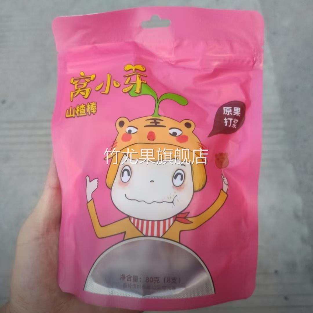 【窝小芽】萌虎造型山楂棒80g*2包健康酸甜享宝宝辅食食谱原果