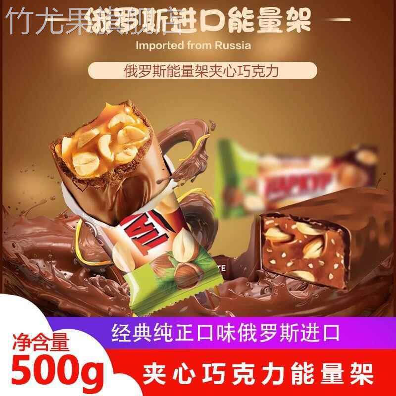 俄罗斯进口巧克力混合糖果花生榛子年货零食原装食品官方旗舰店