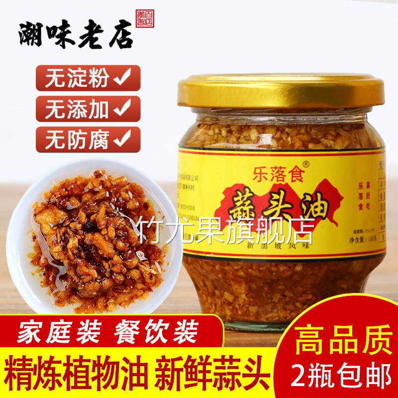 潮汕炸蒜蓉酥虾蒜头酥油蒜粒商调料蒜蓉酱烧用烤茄子小龙生蚝汤粉