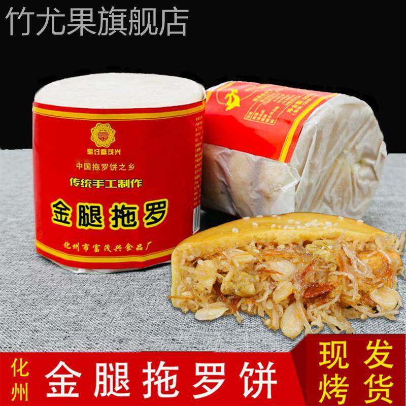 正宗化州拖罗饼五仁椰子丝饼化州特产广式月饼果仁月饼传统椰丝饼