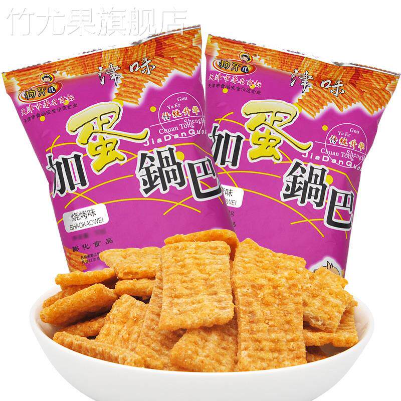 加蛋锅巴50g*30包天津特产狗牙儿锅巴小零食90后怀旧大包小吃包邮