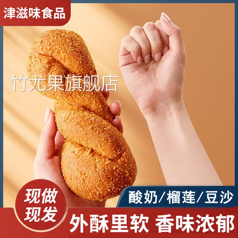 津滋味食品手工酸奶麻花豆沙夹心软麻花面包酸奶大麻花100克/根