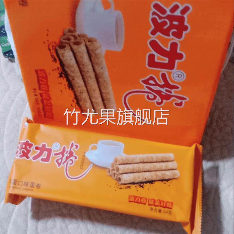 波力蛋卷鸡蛋味324g/海苔味324g怀旧休闲办公室零食糕点饼干小吃