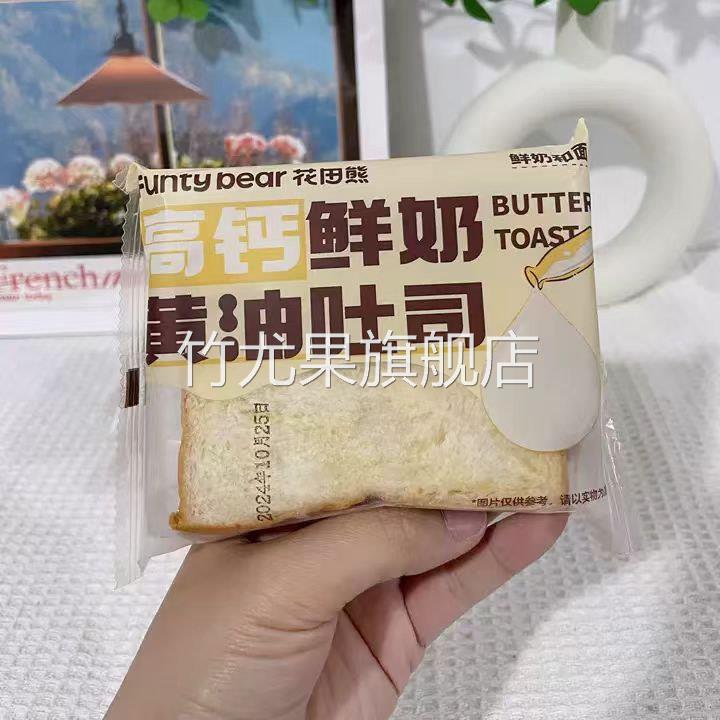 高钙牛奶黄油吐司肉松面包片健康零食早餐整箱厚切手撕蛋糕三明治