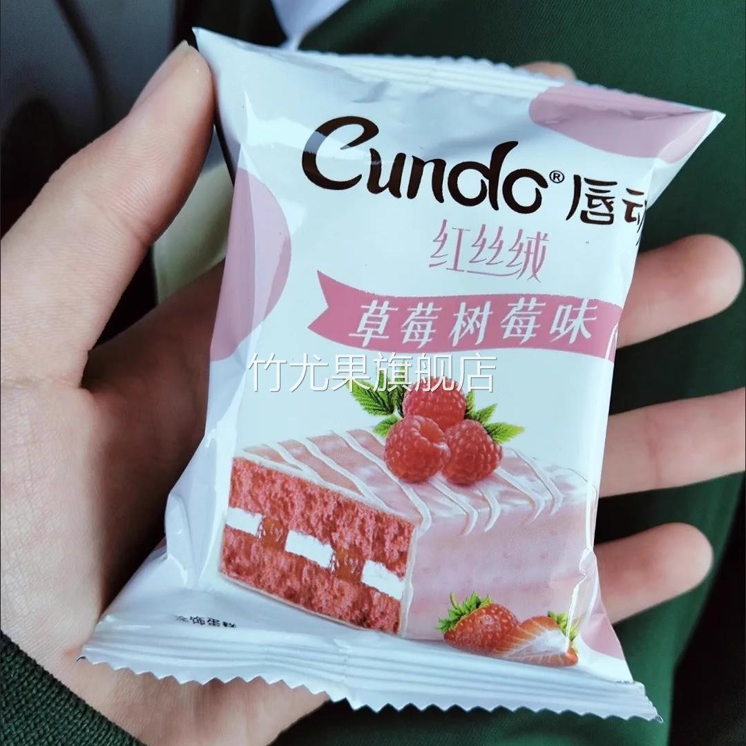 唇动蛋糕红丝绒巧克力涂层奶油袋装早餐网红点心糕点整箱年货礼盒