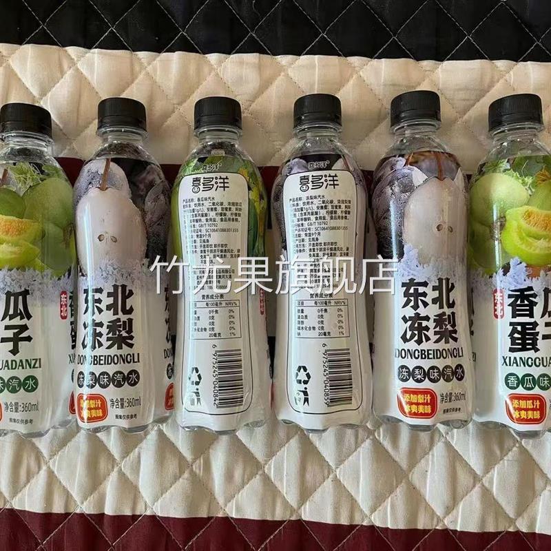 东北冻梨香瓜冻柿子汽水350ml小瓶装含浓缩梨汁0蔗糖0脂肪0卡